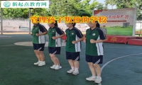 管理孩子叛逆的學(xué)校教育厭學(xué)孩子