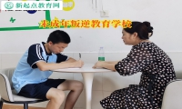 未成年叛逆教育學校幫助孩子戒除網絡游戲