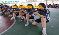 專門教叛逆孩子學校解決孩子沉迷網絡問題