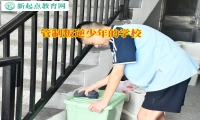 管制叛逆少年的學校教育孩子不要朝父母發(fā)脾氣