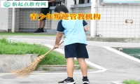 青少年叛逆管教機構淺談網絡賭博的危害