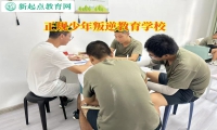 正規少年叛逆教育學校告訴孩子沉迷游戲的危害