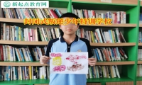 封閉式叛逆少年特訓學校教育女孩子不能夜不歸宿