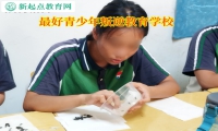 最好青少年叛逆教育學(xué)校提高孩子社交能力