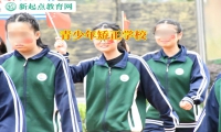 青少年矯正學校幫助孩子遠離網(wǎng)絡色情