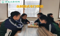 全封閉式專門學校矯正孩子情緒失控的問題