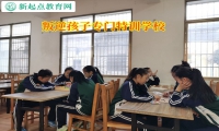 叛逆孩子專門特訓學校幫助高中孩子戒除煙癮
