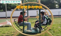 叛逆青少年學校矯正孩子網絡賭博
