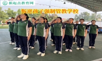 叛逆孩子強制管教學校矯正孩子喝酒問題