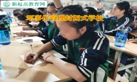軍事化管理封閉式學校管教夜不歸宿的孩子