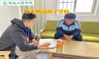 收不聽話孩子學(xué)校引導(dǎo)初中生遠離網(wǎng)戀