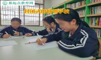 封閉式的特訓學校引導孩子走出性格內向行為