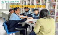 專(zhuān)管學(xué)生不聽(tīng)話孩子學(xué)校教導(dǎo)孩子重回課堂