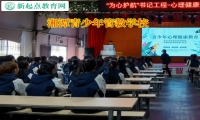 湘潭青少年管教學(xué)校矯正愛玩電游的孩子