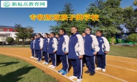 專收叛逆孩子的學(xué)校教孩子控制脾氣