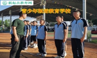 青少年叛逆教育學(xué)校矯正孩子沉迷手機游戲問題