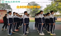 全封閉叛逆學校矯正不服家長管的孩子