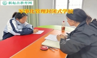 軍事化管理封閉式學(xué)校教育孩子不要攀比