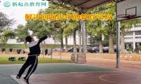 解決問題少年的教育學校教育孩子不能夜不歸宿