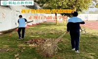 正規(guī)行為矯正學(xué)校引導(dǎo)孩子走出網(wǎng)絡(luò)游戲的困境