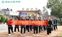 問題少年封閉特訓學校開展運動會