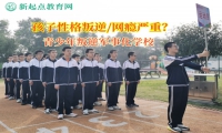 青少年叛逆軍事化學(xué)校矯正女孩子陷入網(wǎng)戀
