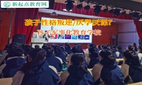 孩子軍事化教育學校引導不愿上學的孩子重回校園