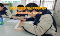 管教問題孩子的學校矯正孩子頂撞父母行為