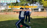 問題孩子糾正學(xué)校矯正孩子沉迷網(wǎng)游