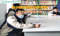 孩子厭學(xué)教育學(xué)校矯正孩子厭學(xué)問(wèn)題