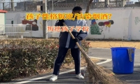 叛逆孩子學校改造叛逆期吸煙的青少年