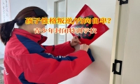 青少年封閉特訓學校剖析孩子自卑情緒的根源