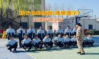 正規特訓學校矯正孩子逃課逃學的問題