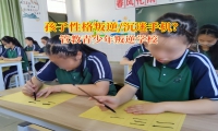 管教青少年叛逆學校引導孩子遠離手機沉迷的防線