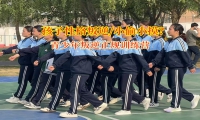 青少年叛逆正規(guī)訓練營專業(yè)引導孩子小偷小摸問題