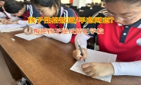 叛逆孩子逆反矯正學(xué)校智慧應(yīng)對(duì)女孩早戀問(wèn)題