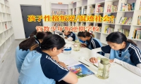 管教少年叛逆期學校拯救賭博孩子