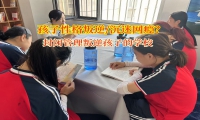 封閉管理叛逆孩子的學校解析孩子沉迷網癮的原因