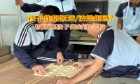 叛逆期孩子的封閉學校引導孩子戒煙 
