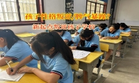 新起點叛逆孩子學校矯正青春期孩子脾氣暴躁