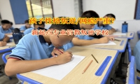 新起點專業管教叛逆學校拯救網癮少年