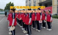 孩子叛逆期教育機構(gòu)破譯叛逆密碼