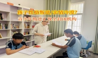 青少年叛逆正規(guī)全封閉機構(gòu)改變孩子親情冷漠