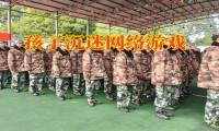 青少年網(wǎng)絡(luò)游戲戒癮所