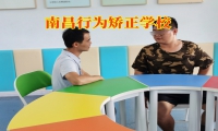 南昌行為矯正學(xué)校對(duì)孩子偷盜問(wèn)題的解決方法