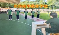 孩子喜歡偷東西，長(zhǎng)沙南華教育學(xué)校有辦法