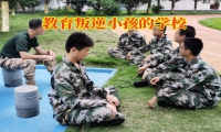 教育叛逆小孩的學校分析孩子頂嘴的原因