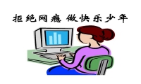 強制戒掉網癮的學校幫助解決孩子網吧通宵