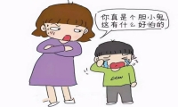 封閉式教育學校如何教育自卑膽小的孩子