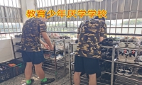 教育少年厭學學校教家長幫助孩子端正學習態度